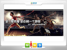 新蔡361度——腾讯大运会梦想传递